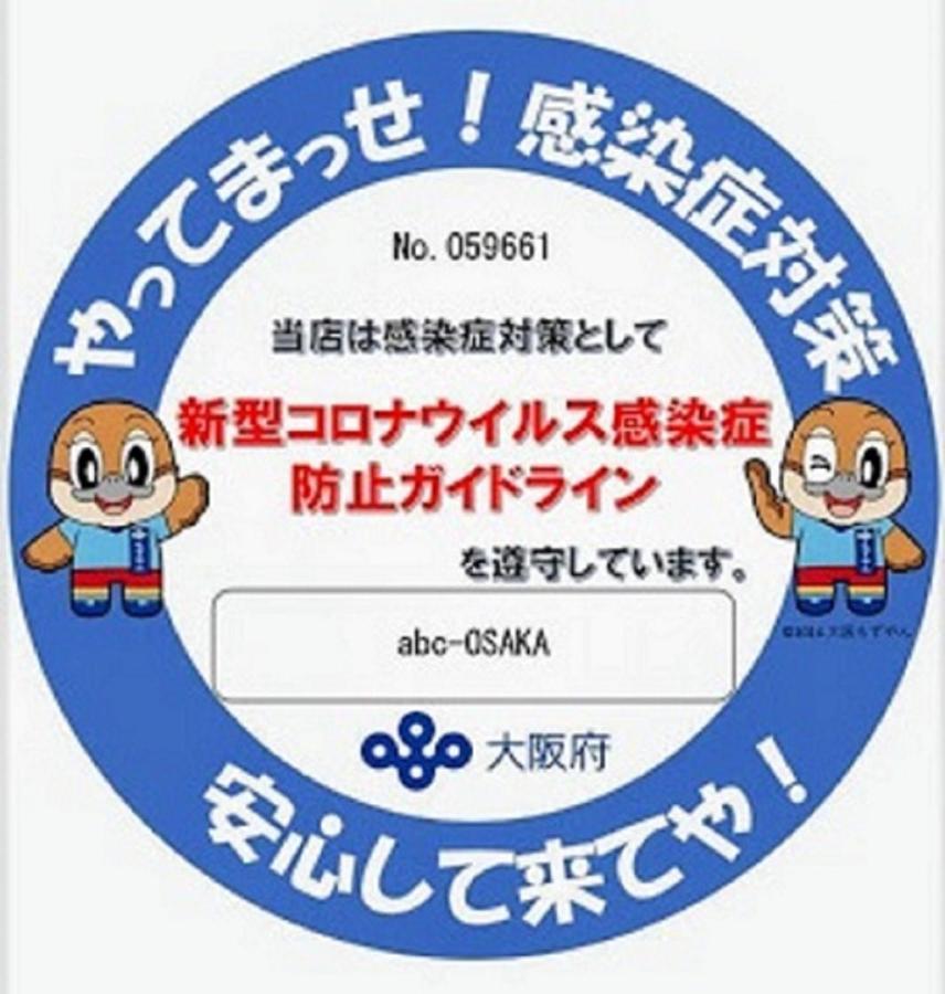 Abc Osaka Διαμέρισμα Εξωτερικό φωτογραφία
